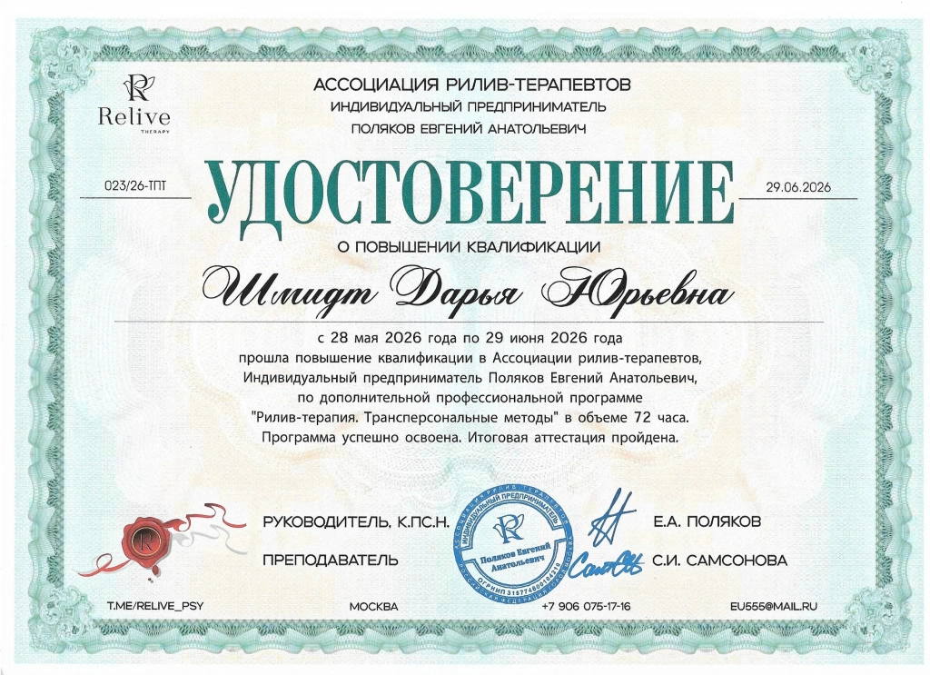 Удостоверение ТПТ.jpg