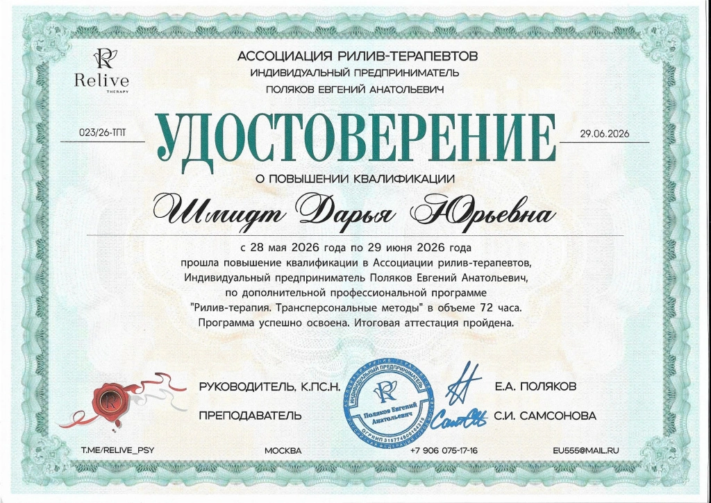 Удостоверение ТПТ.jpg
